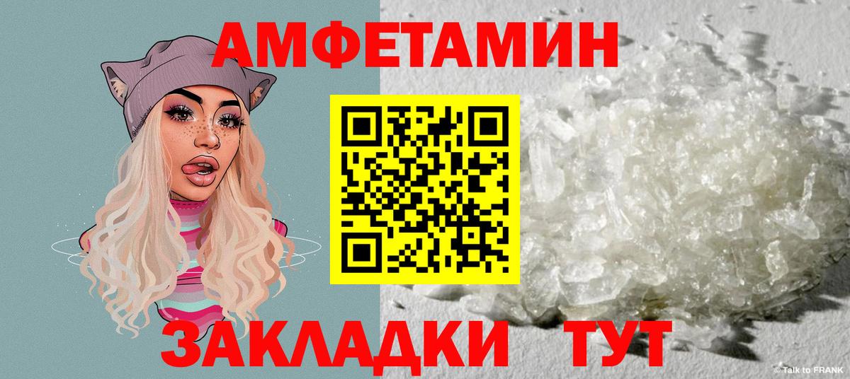 АМФЕТАМИН 97% Сибай