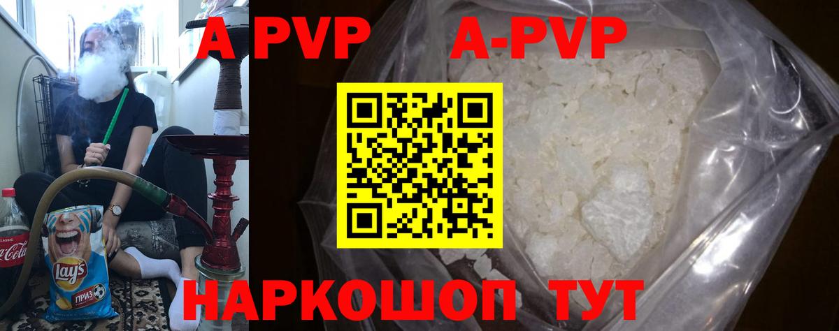 A-PVP крисы CK  Alfa_PVP  Alfa_PVP кристаллы  Вход с VPN  Сибай  Alpha PVP крисы CK 