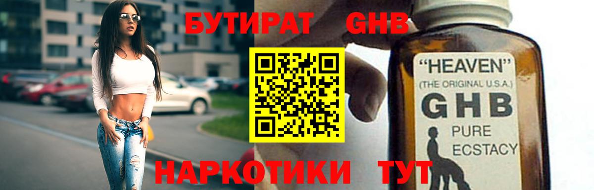 Бутират бутик  Вход с VPN  Сибай 