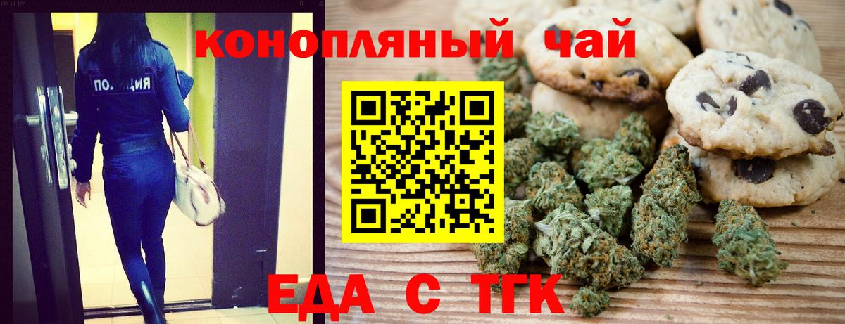 Canna-Cookies конопля  Вход с VPN  Сибай 