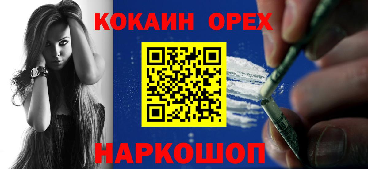 Cocaine FishScale  Cocaine Эквадор  Вход с VPN  Сибай 