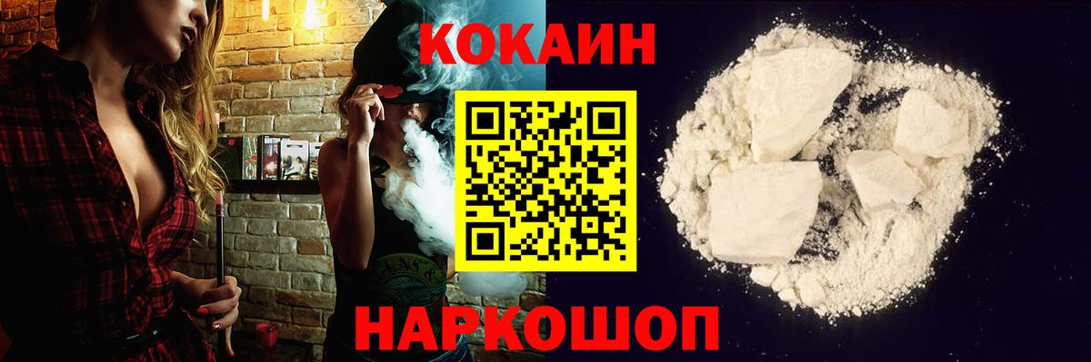 КОКАИН 97% Сибай