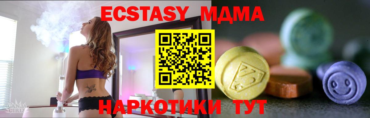 Ecstasy  Ecstasy TESLA  Сибай  мега как войти  Экстази VHQ  Вход с VPN 