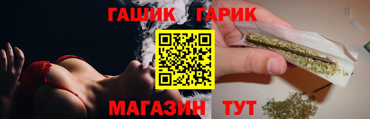 ГАШИШ  ГАШ хэш  Сибай  Вход с VPN  ГАШИШ гарик 