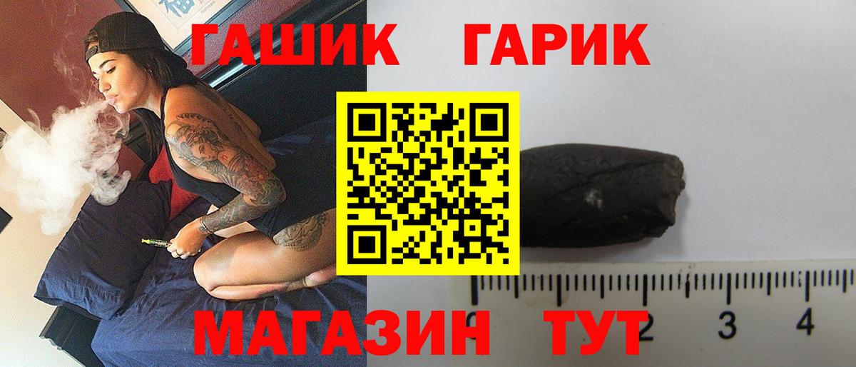 ГАШ гашик Сибай