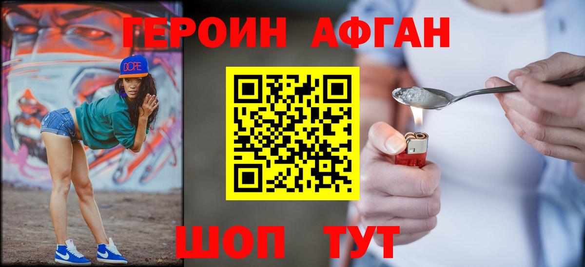Сибай  Героин Heroin  Вход с VPN 