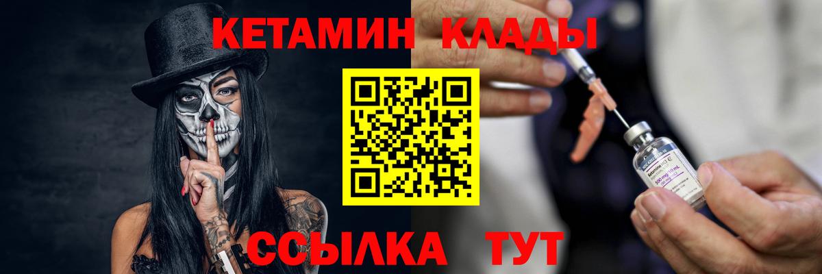 Кетамин VHQ  Кетамин VHQ  Сибай  Вход с VPN 