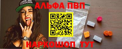 ALPHA-PVP Первоуральск