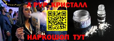 ALPHA-PVP Первоуральск