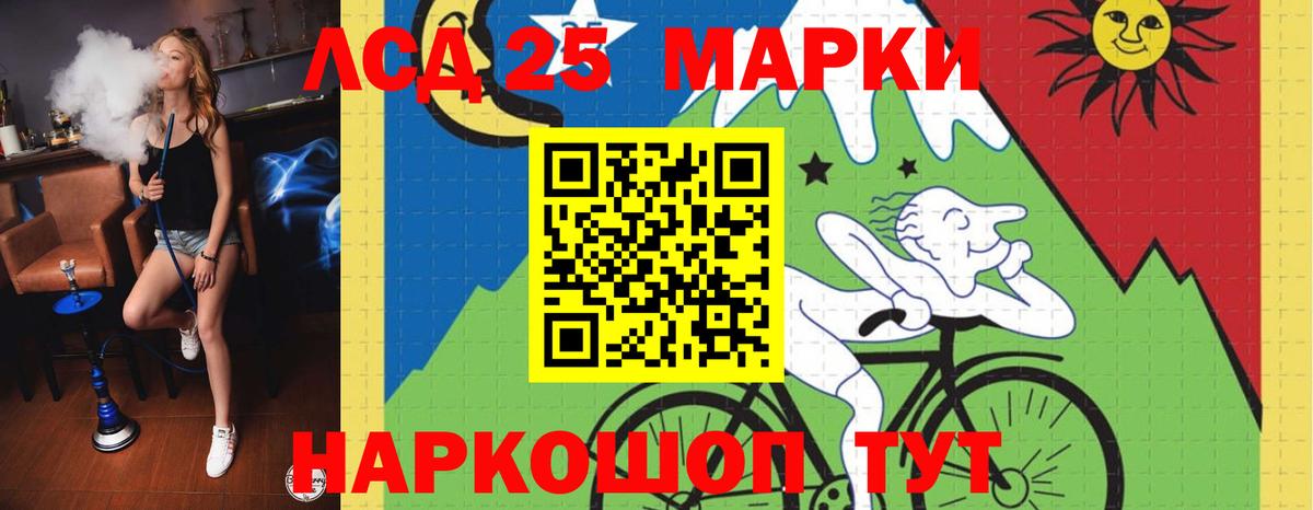 LSD-25 экстази ecstasy Сибай