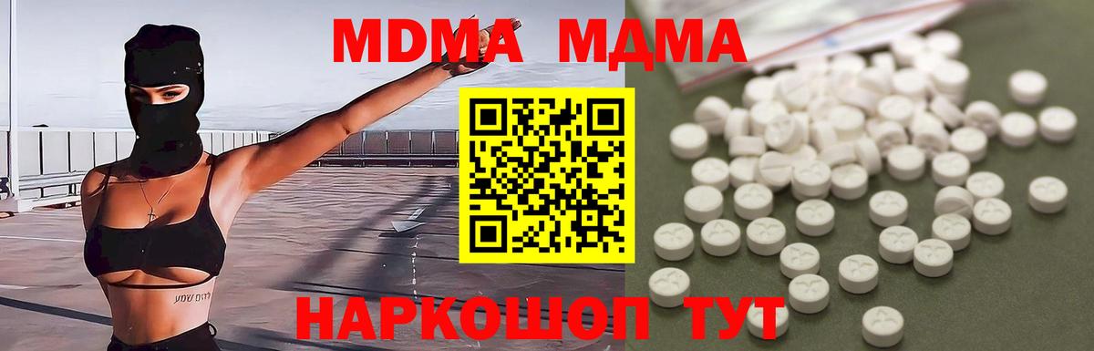 МДМА crystal  MDMA Molly  МДМА  Вход с VPN  Сибай 
