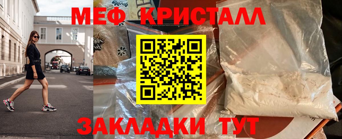 Меф  Вход с VPN  Сибай  Мефедрон мяу мяу 