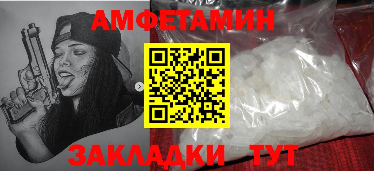 МЕТАМФЕТАМИН пудра Сибай