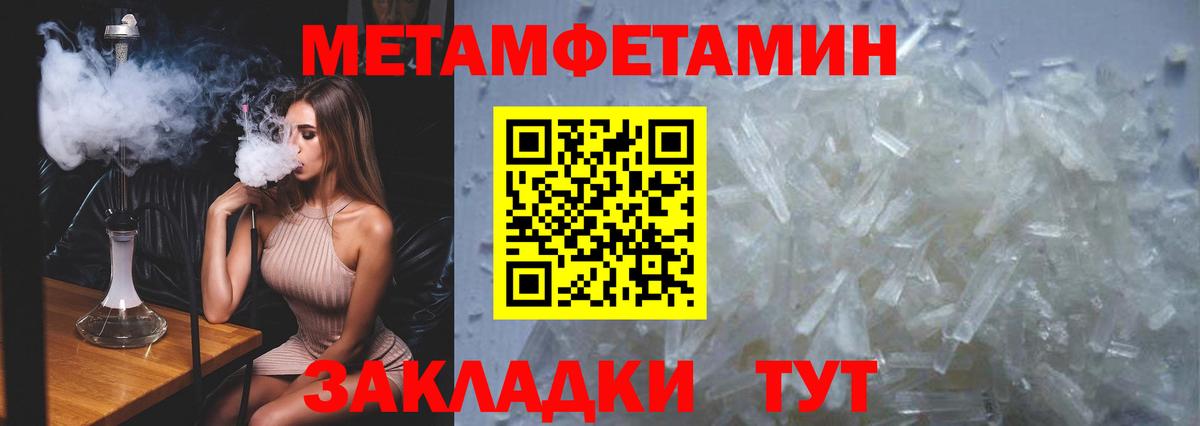Метамфетамин витя  Метамфетамин витя  Сибай  Вход с VPN 