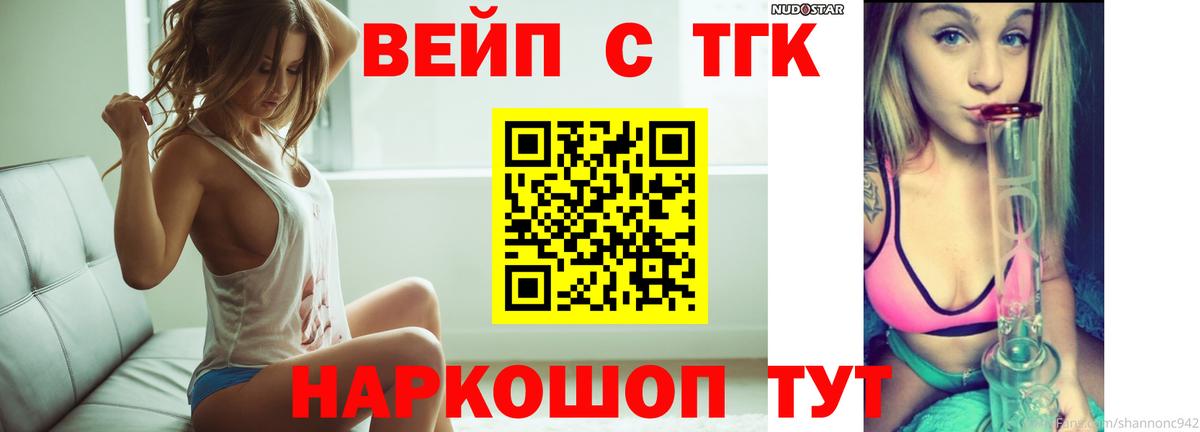 Сибай  ТГК жижа  Вход с VPN 